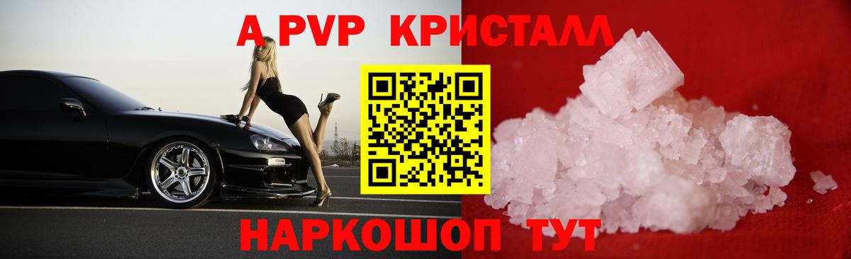 Alpha PVP мука  Alfa_PVP  А ПВП крисы CK  Вязники  A PVP Соль  Вход с VPN 