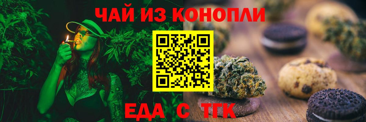Canna-Cookies марихуана Вязники