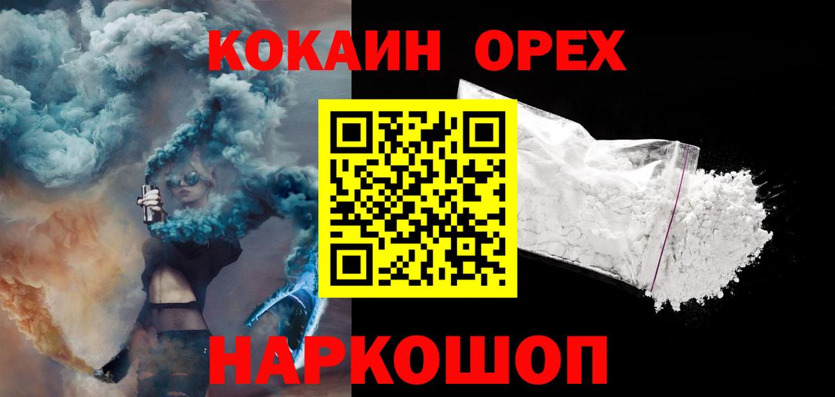 Кокаин FishScale Вязники