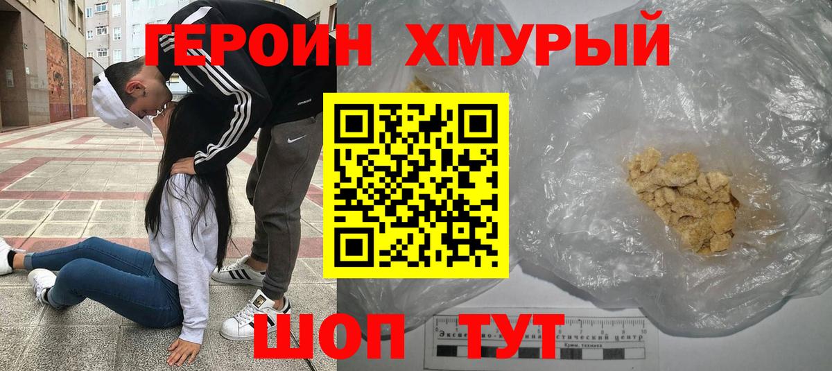 ГЕРОИН афганец  Вход с VPN  Героин  Вязники 