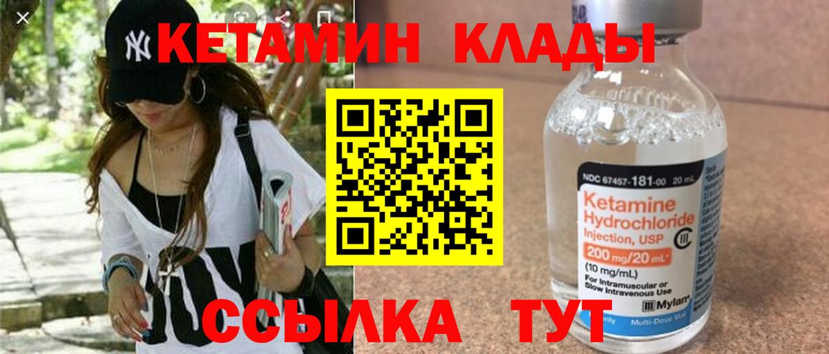 Вязники  Кетамин VHQ  Вход с VPN 
