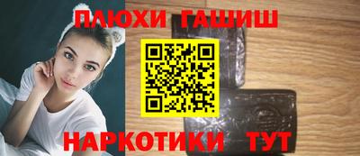 синтетический гашиш Берёзовский