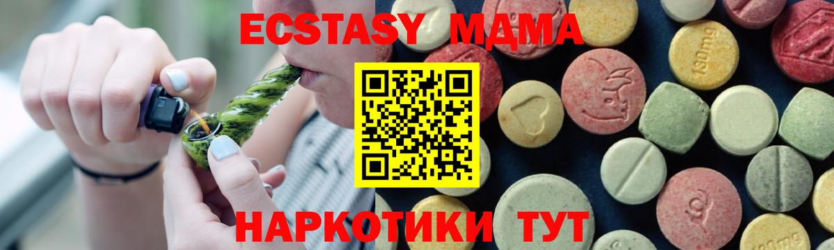 MDMA  МДМА VHQ  Вход с VPN  Вязники  MDMA crystal 