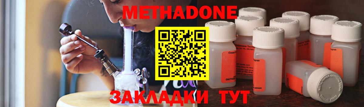 мега ссылка  Вход с VPN  Вязники  Метадон methadone  Метадон methadone 