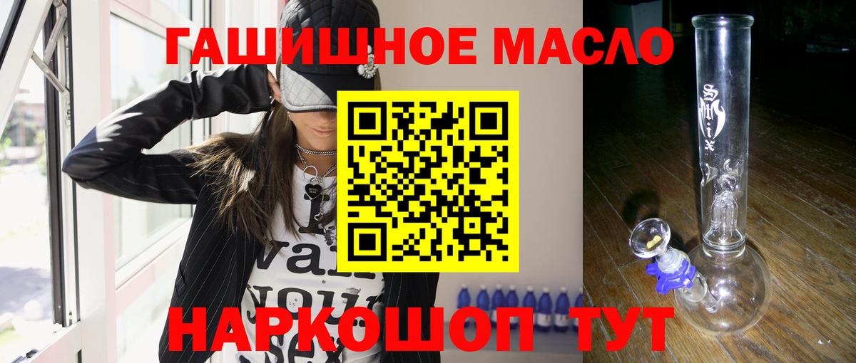 ТГК THC oil  Вход с VPN  Вязники 