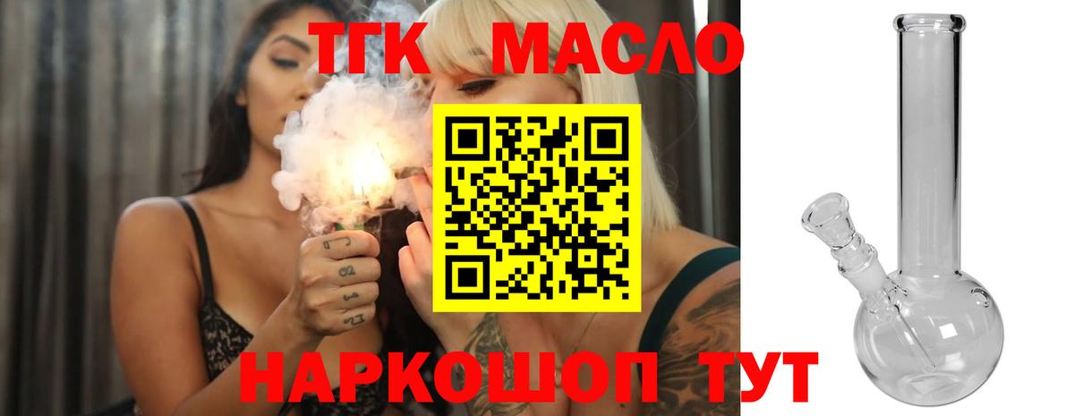ТГК жижа Вязники